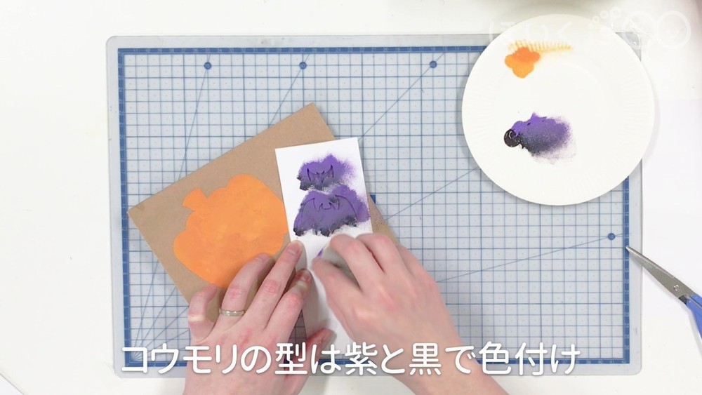 コウモリの型は紫と黒で色付け