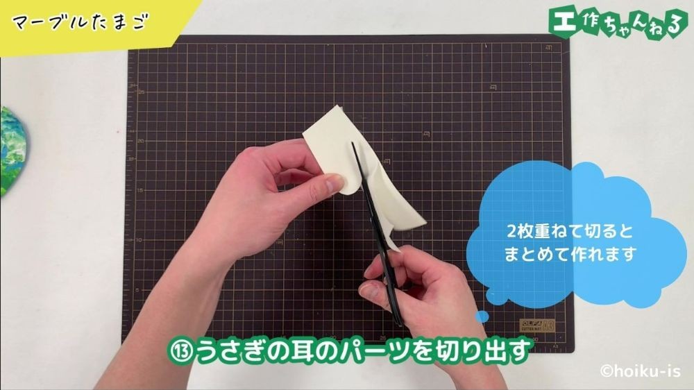 画用紙でうさぎの耳を切り出している手元