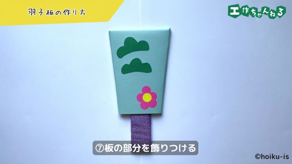 松や梅を飾りつけた羽子板