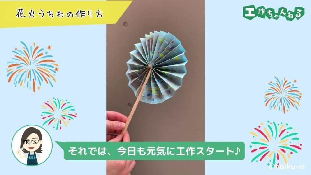 花火うちわ