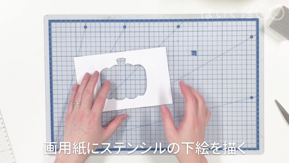 画用紙にステンシルの下絵を描く