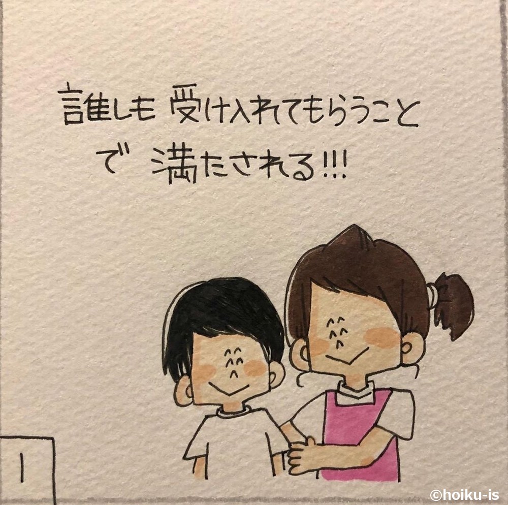 幼稚園教諭ぷく先生の4コマ保育日記1コマ目