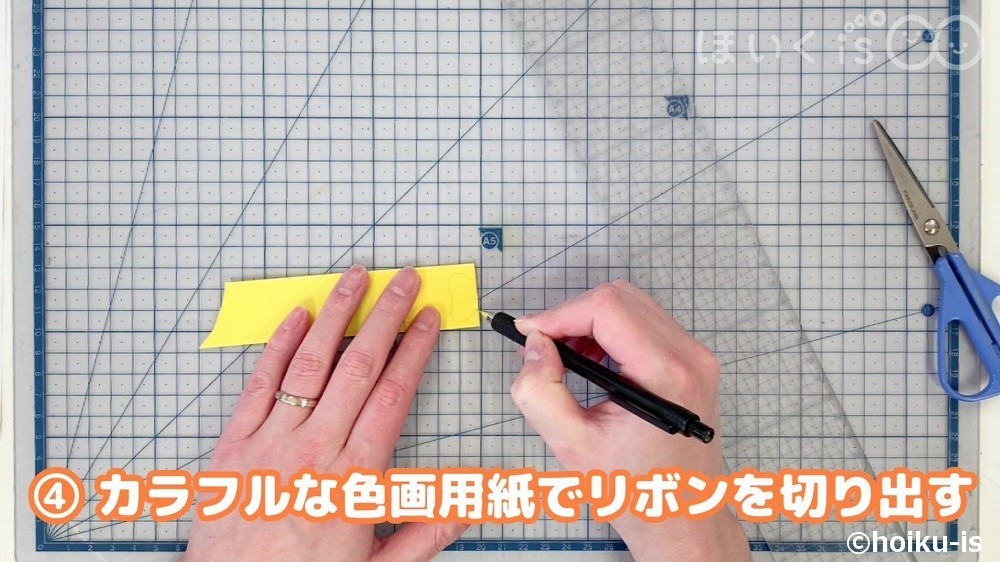 カラフルな色画用紙でリボンを切り出す