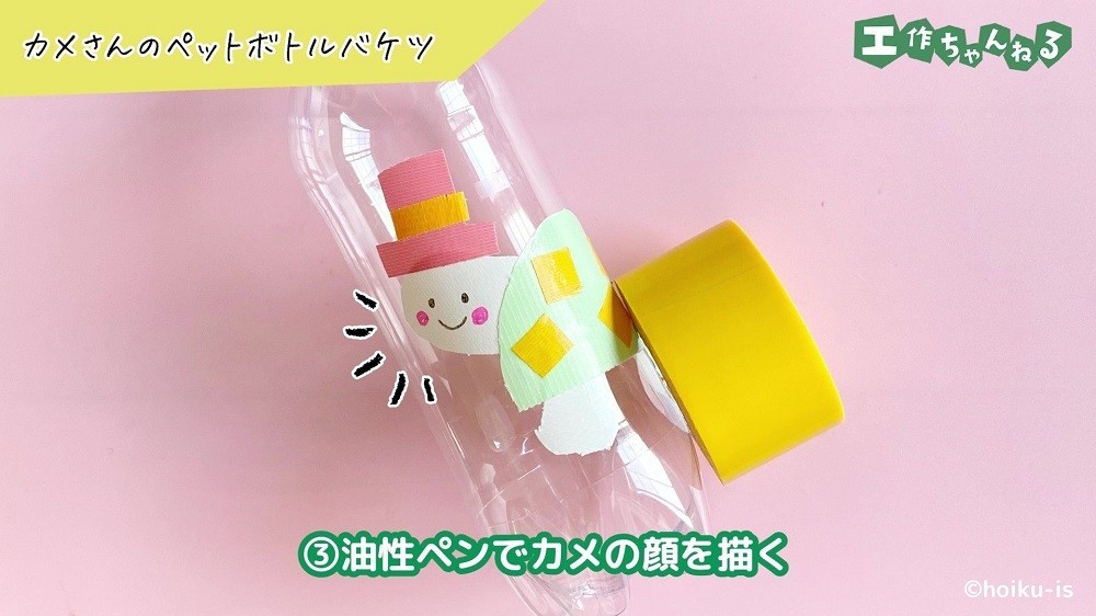 布テープで作ったカメに顔を描き込んだ様子