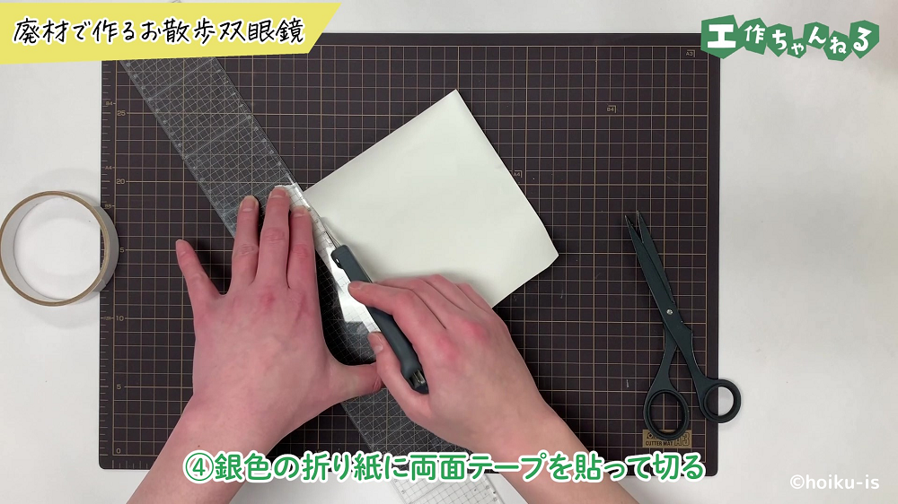 カッターで折り紙を切っている手元