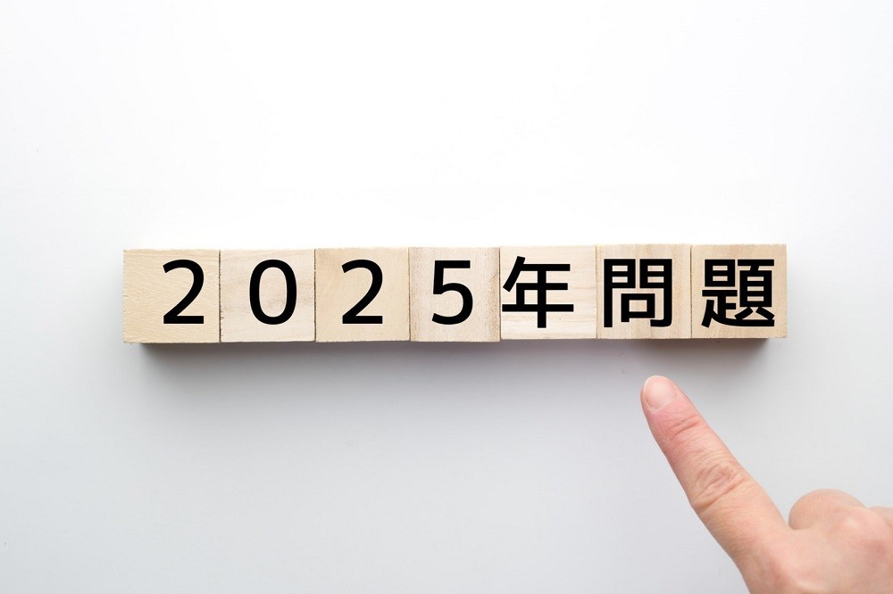 「2025年問題」と書かれた積み木