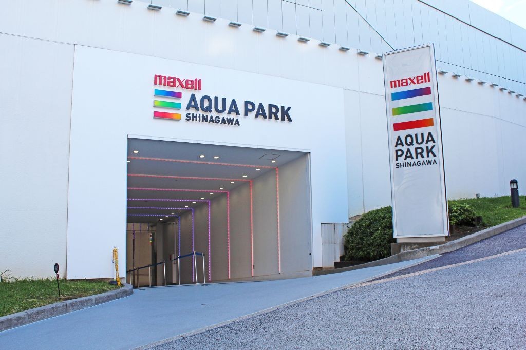 マクセルアクアパーク品川