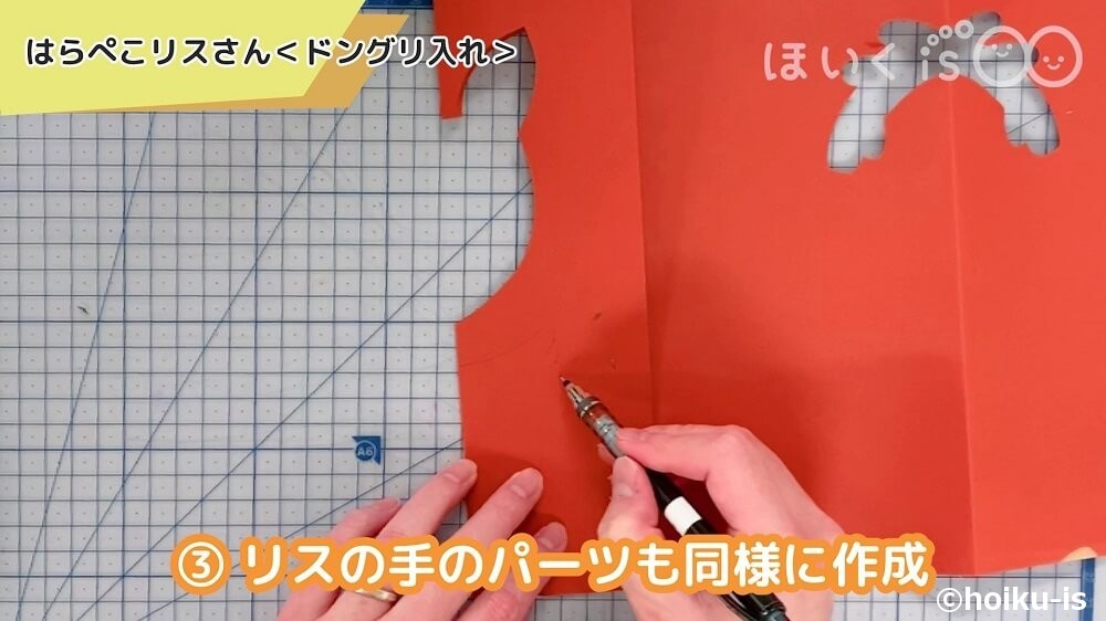 リスの手のパーツも同様に作成