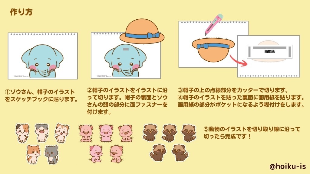 保育園で人気の定番ソング『ぞうさんのぼうし』スケッチブックシアター