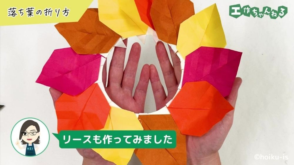 落ち葉の折り紙で作ったリース