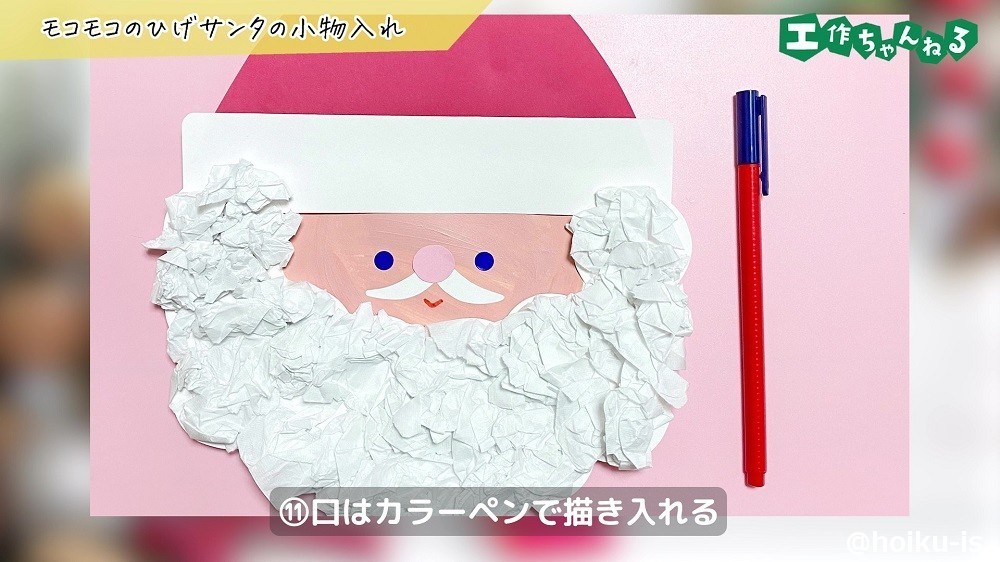 画用紙で作ったサンタクロース