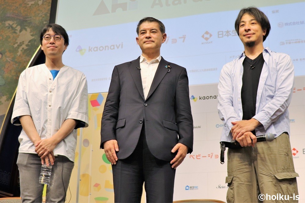 特別セッションに登壇した成田悠輔さん、西村博之(ひろゆき)さん、柴山昌彦衆議院議員