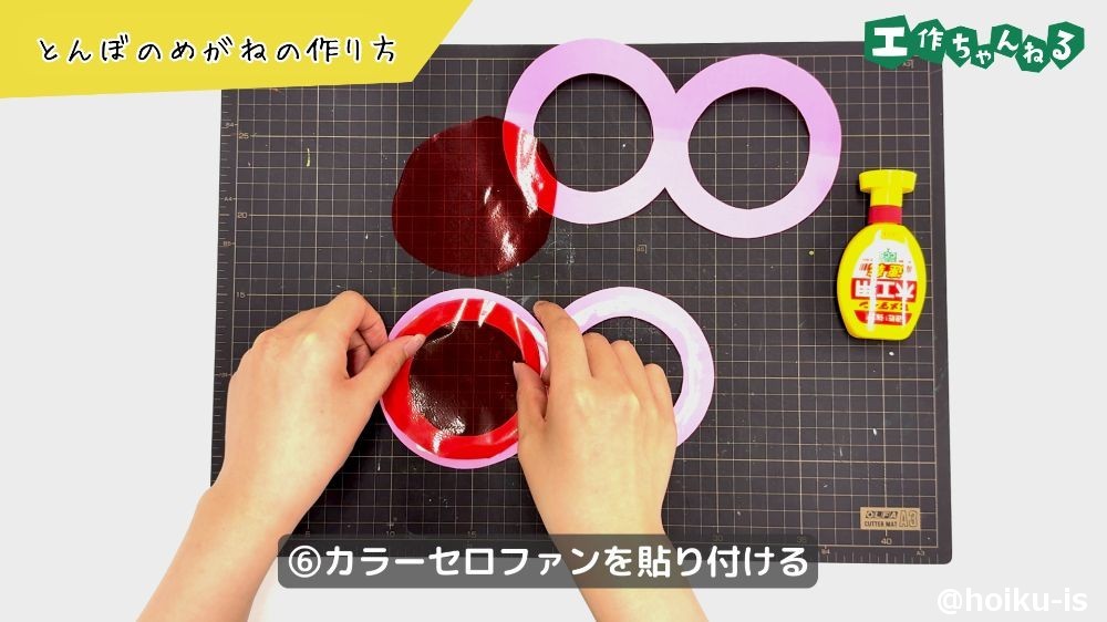 カラーセロファンを貼り付ける