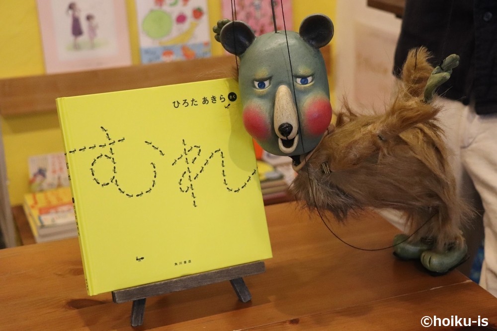 絵本「むれ」の書影