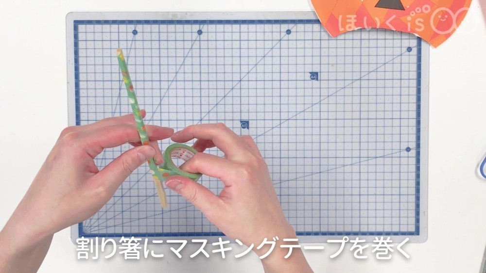 割り箸にマスキングテープを巻く