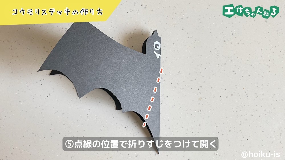 点線で折りすじを示す