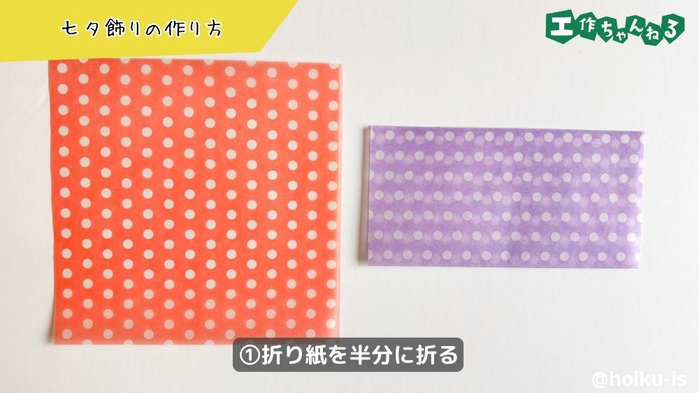 折り紙