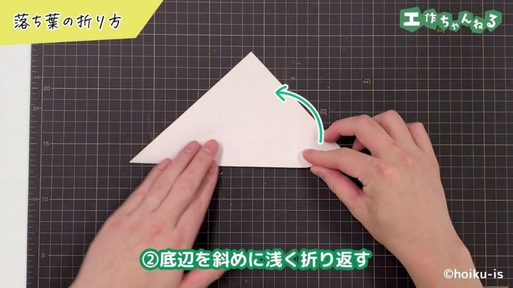 折り返す位置を示した矢印