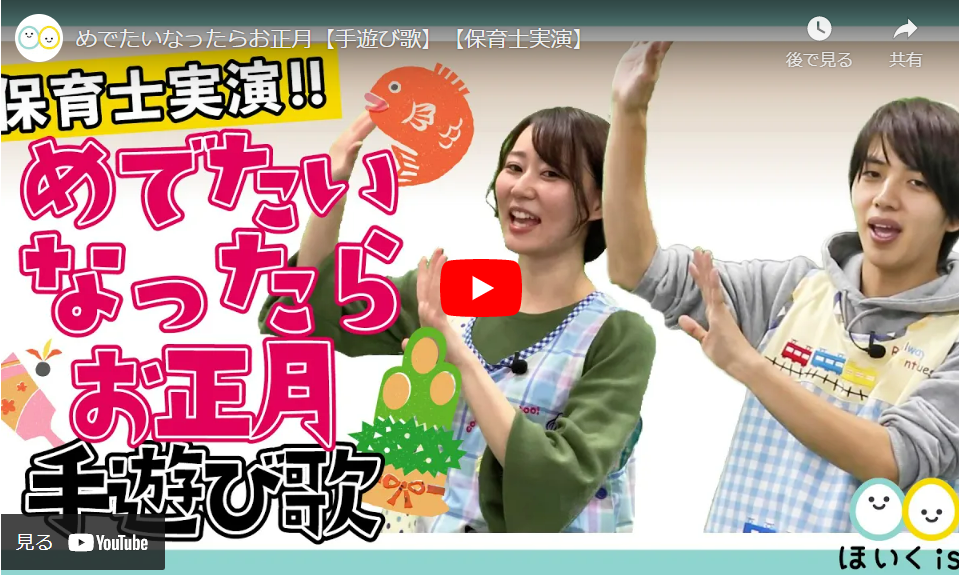 めでたいなったらお正月のタイトルとまゆか先生&ぶん先生