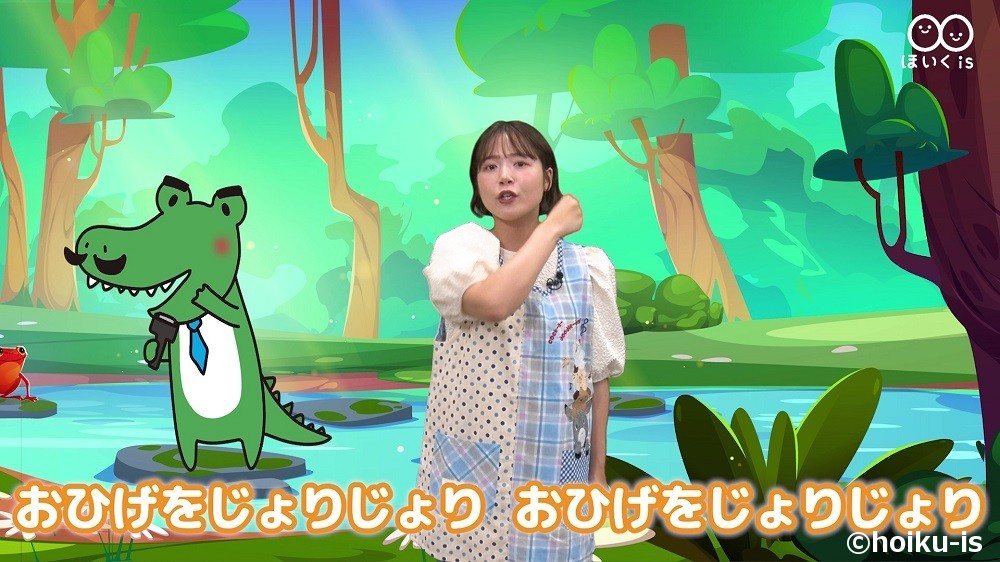 手遊び歌「ワニの家族」を実演する保育士ずんちゃん