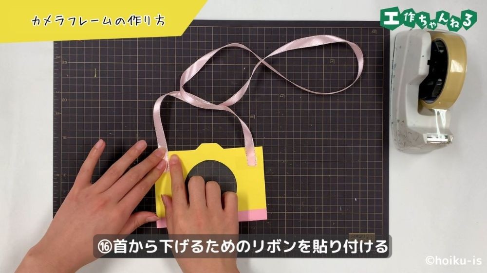 リボンを貼り付ける