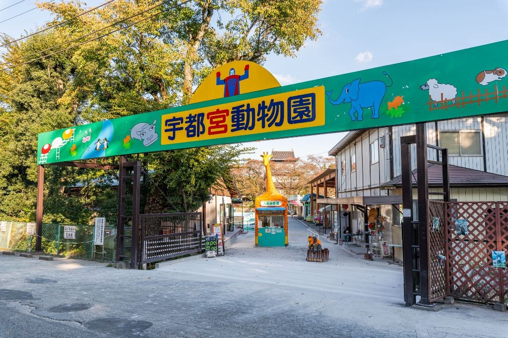 宇都宮動物園