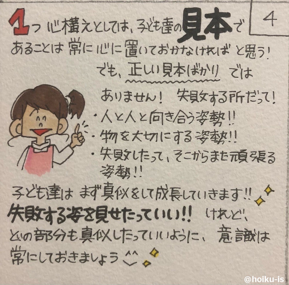 ぷく先生が新社会人にアドバイスをするイメージ