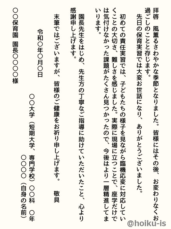 お礼状のサンプル1