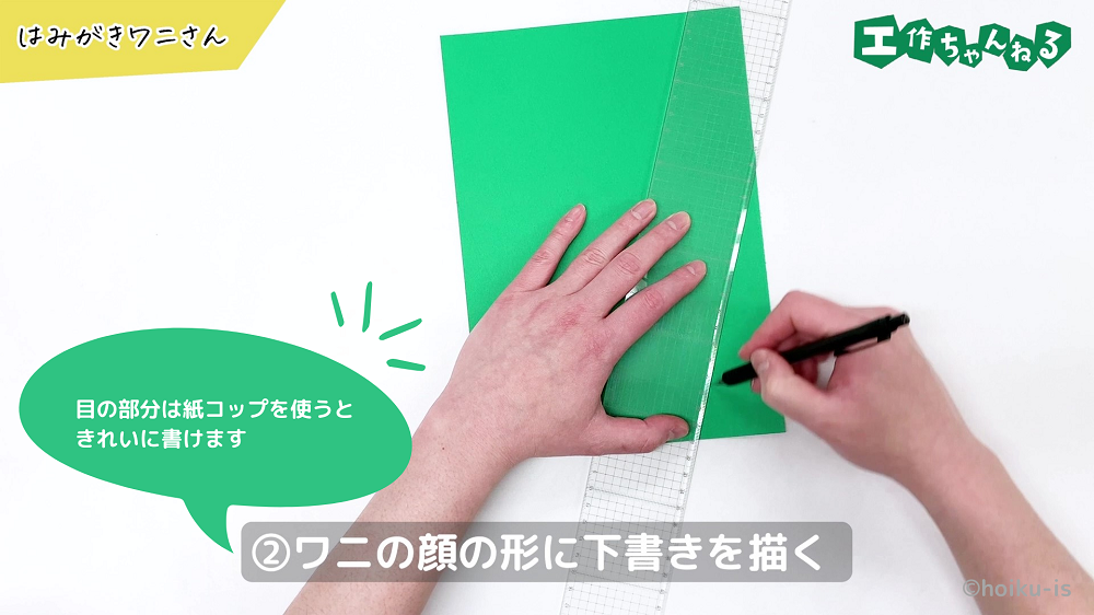 定規に沿って下書きを書いている手元