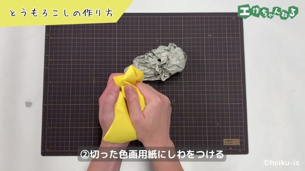 色画用紙を丸める