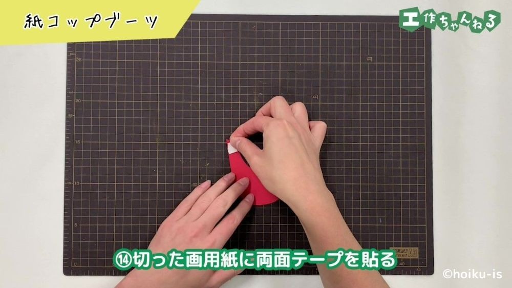 切り取った画用紙にテープを貼る手元