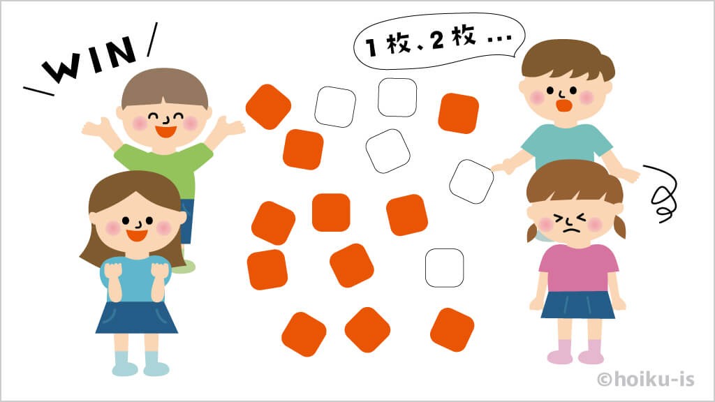 赤チームが勝って喜んでいるイラスト