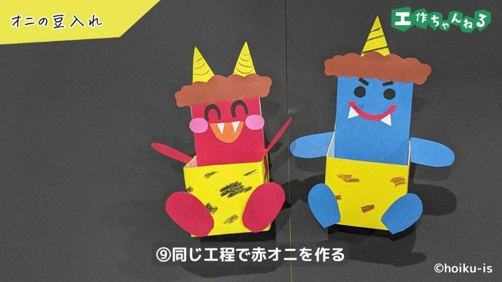 牛乳パックで作った赤オニと青オニのおもちゃ