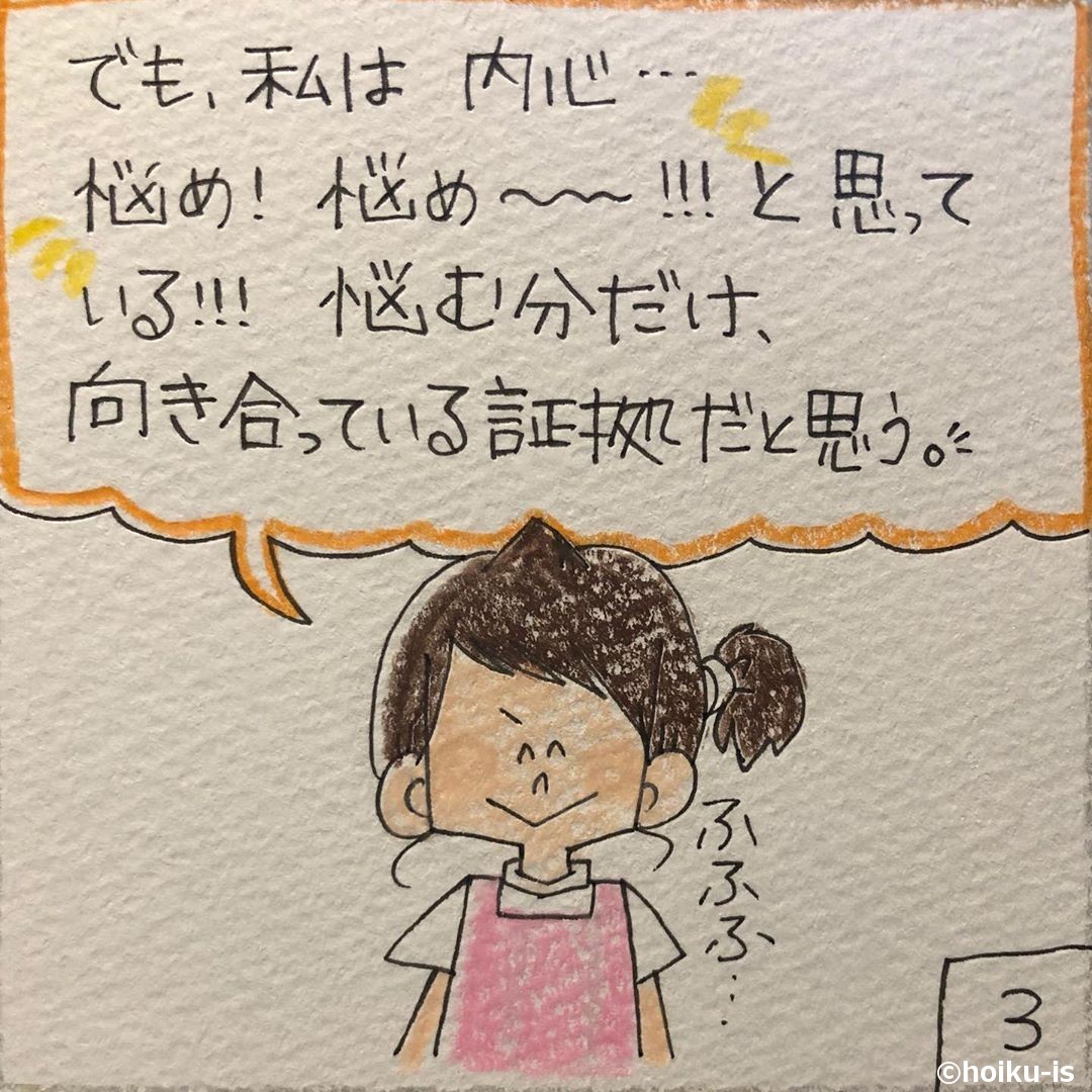 励ましているぷく先生