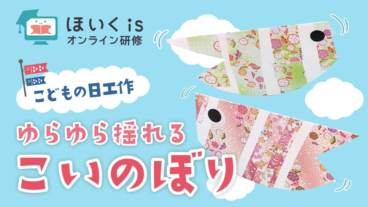 保育に活かす、子どもの権利