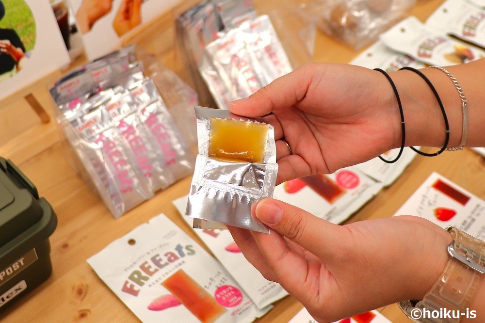 アレルギーフリー行動食「FREEats」