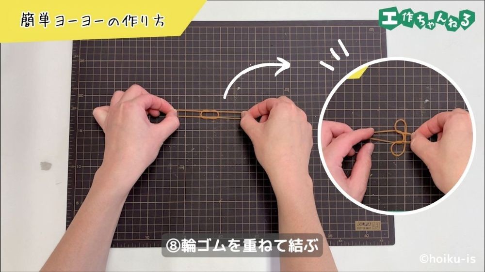 結んだ輪ゴム