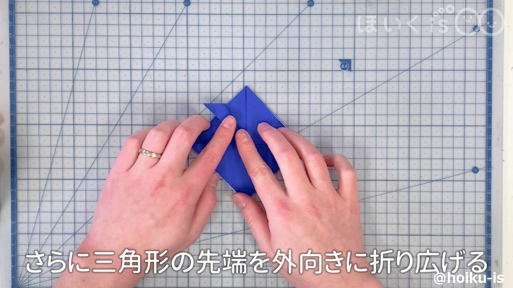 さらに三角形の先端を外向きに折り広げるところ