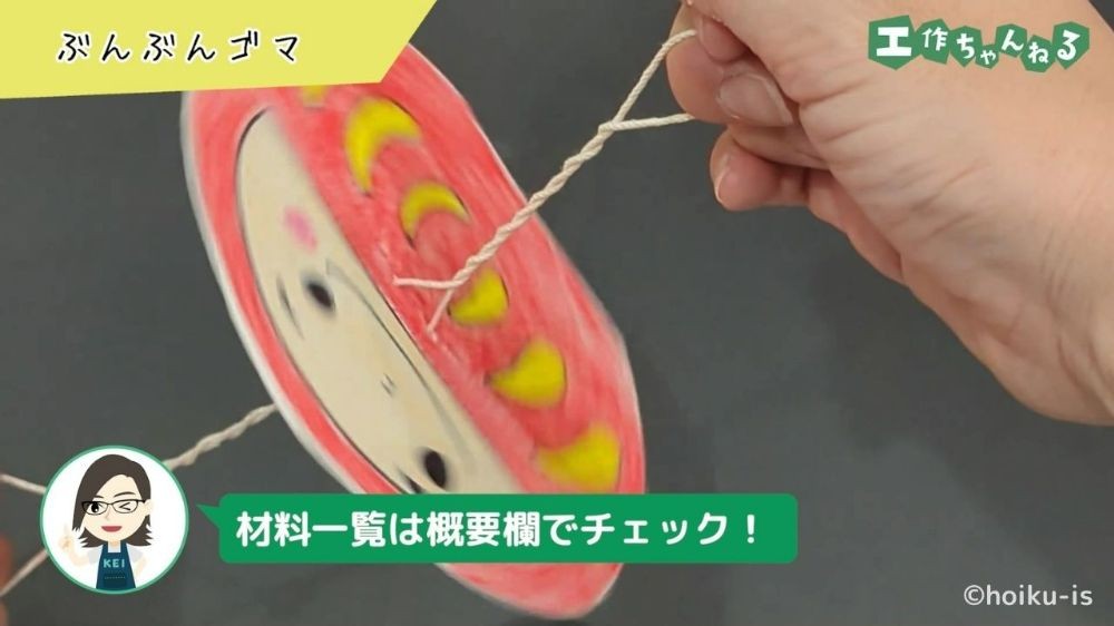 回転するコマの手作りおもちゃ