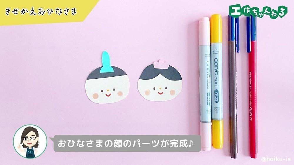 カラーペンで顔を描いたおひなさま