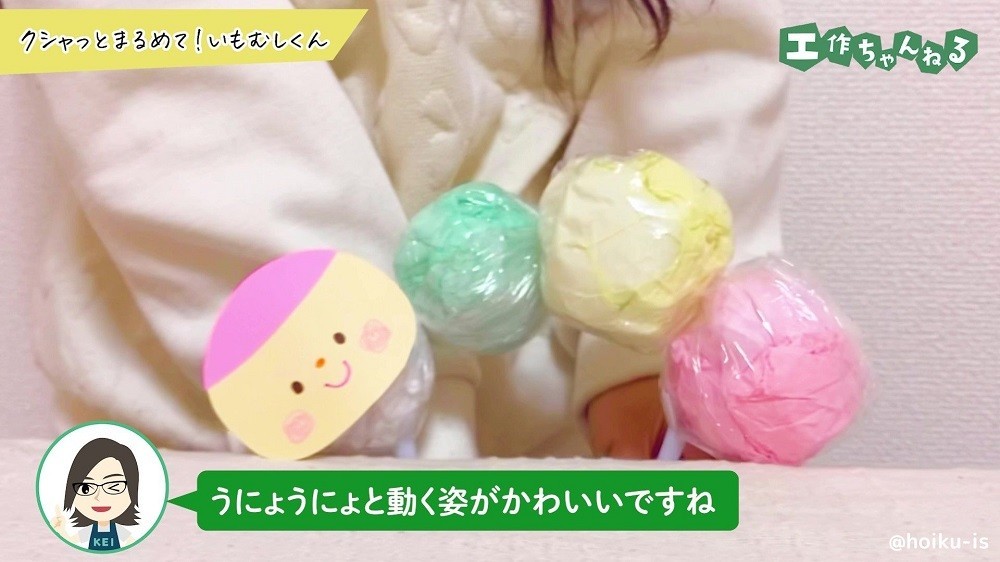 いもむしくんを動かしている女の子