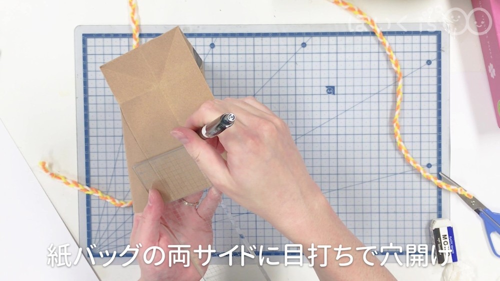 紙バッグの両サイドに目打ちで穴開け