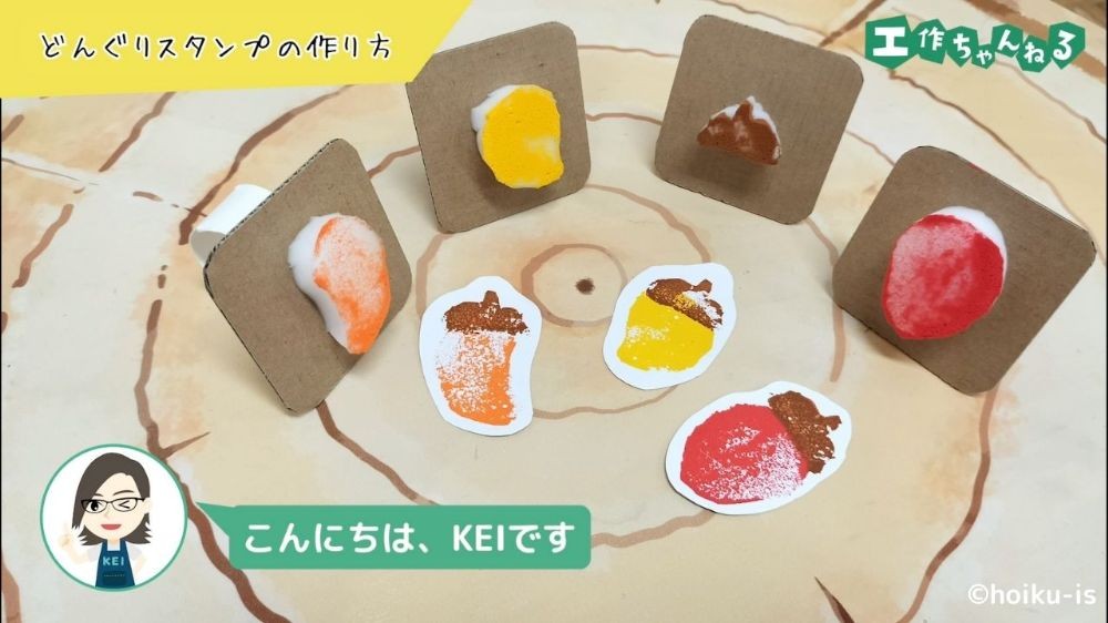 スポンジで作ったどんぐりのスタンプ