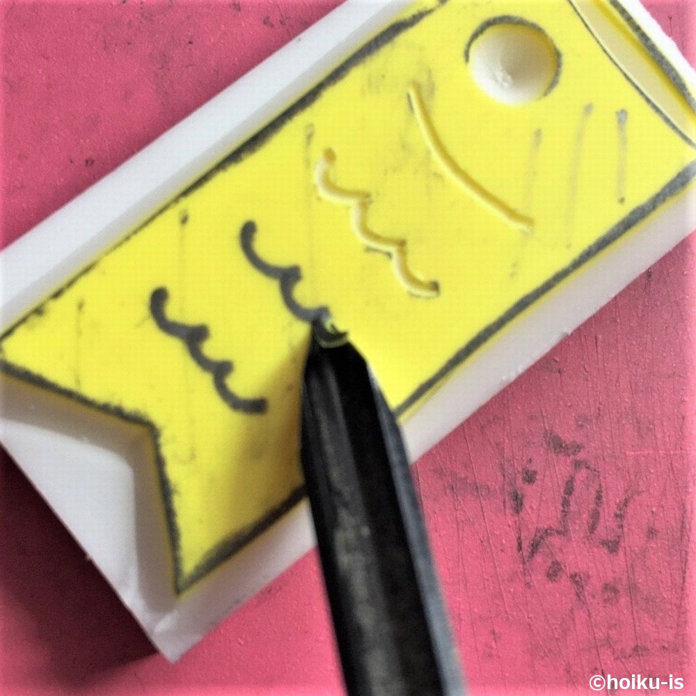 こいのぼりのはんこを彫る