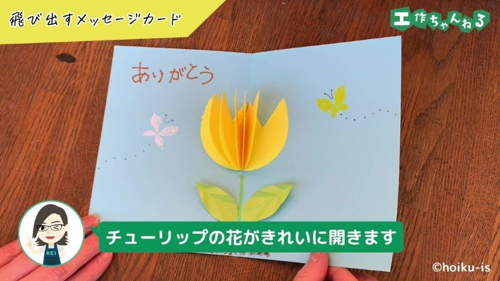 チューリップのメッセージカード