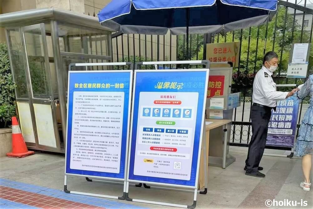 新型コロナウイルス対策で検温と通行証の確認をする中国の様子