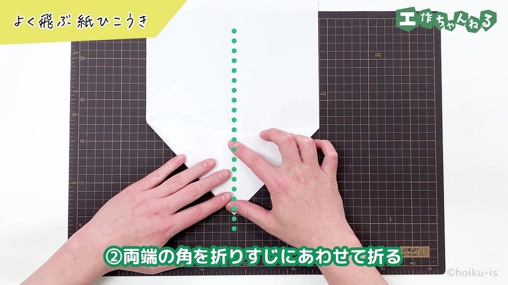 折り目の目印を示した点線