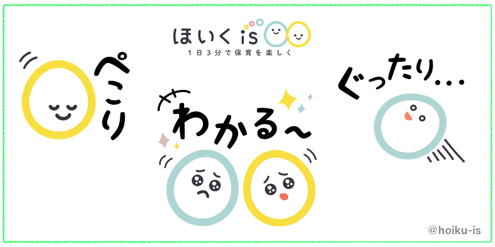 ほいくisたまごちゃんLINEスタンプ