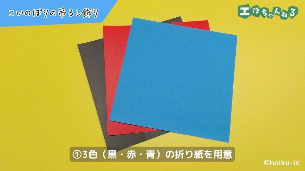 折り紙