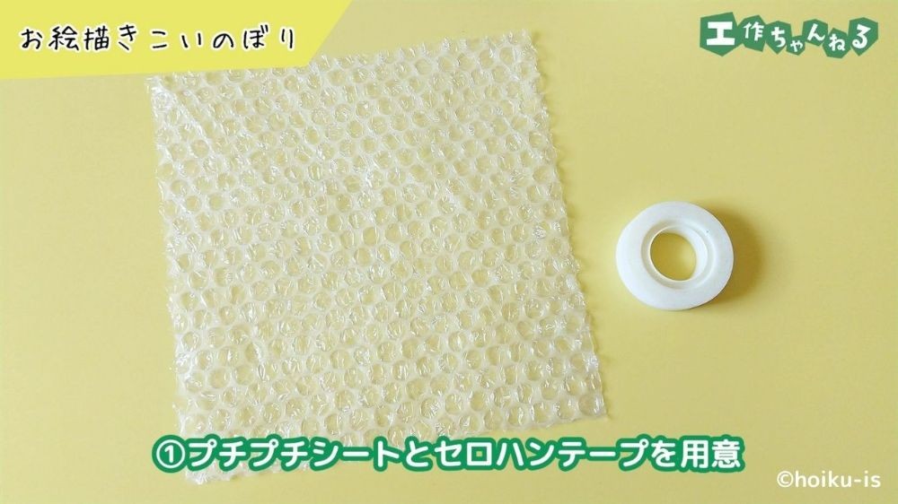 プチプチシートとセロハンテープ